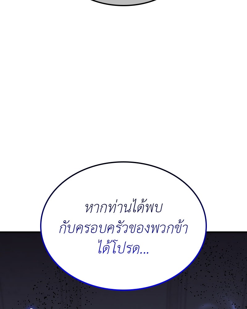 เกิดอีกทีเป็นว่าที่ประมุขลัทธิมาร - หน้า 75