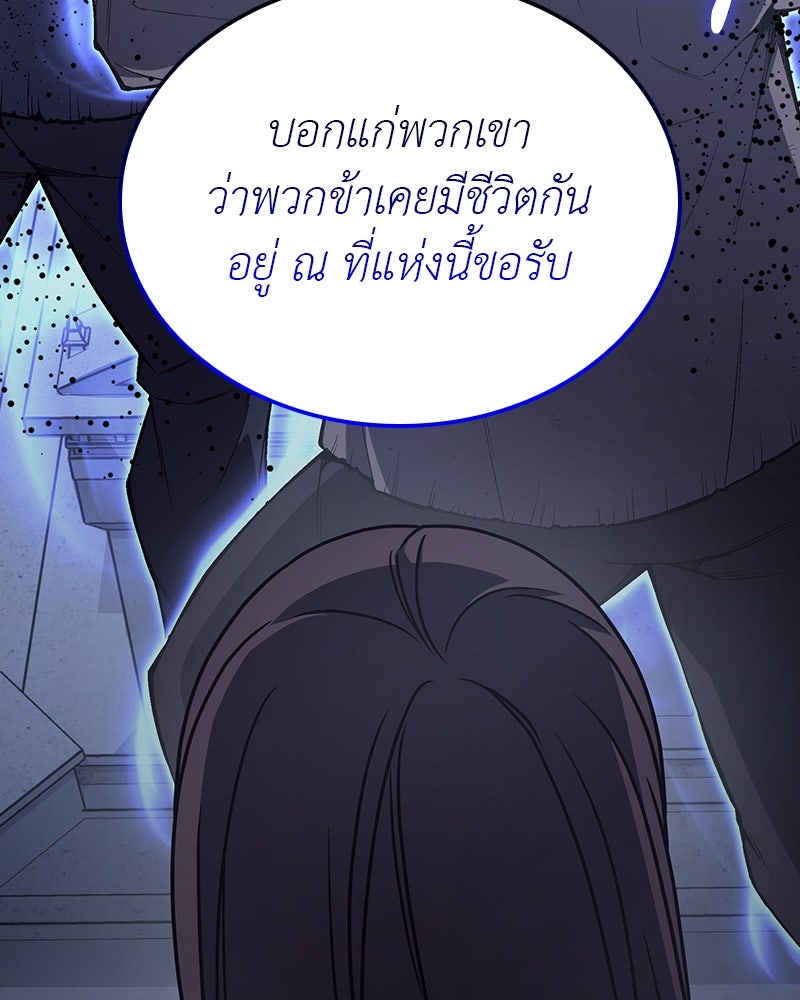 เกิดอีกทีเป็นว่าที่ประมุขลัทธิมาร - หน้า 77