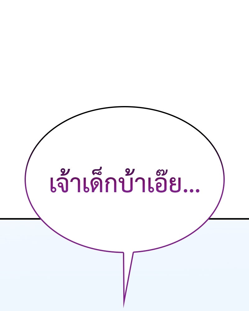เกิดอีกทีเป็นว่าที่ประมุขลัทธิมาร - หน้า 1