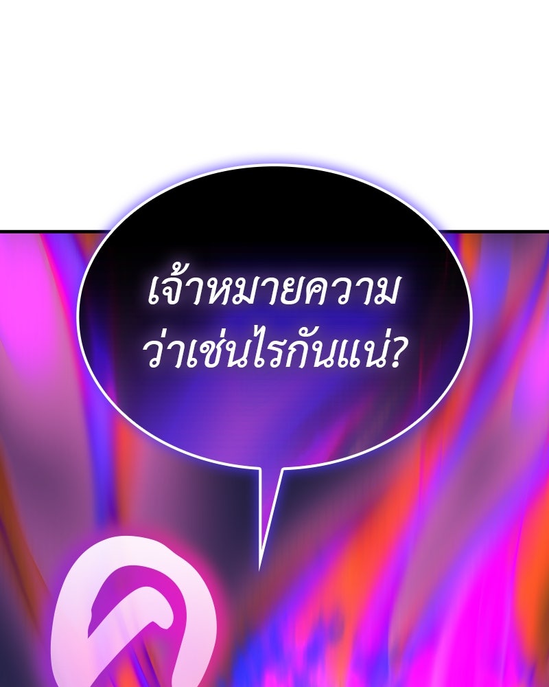 เกิดอีกทีเป็นว่าที่ประมุขลัทธิมาร - หน้า 101