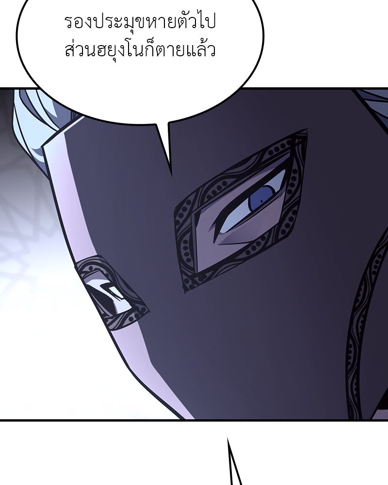 เกิดอีกทีเป็นว่าที่ประมุขลัทธิมาร - หน้า 113
