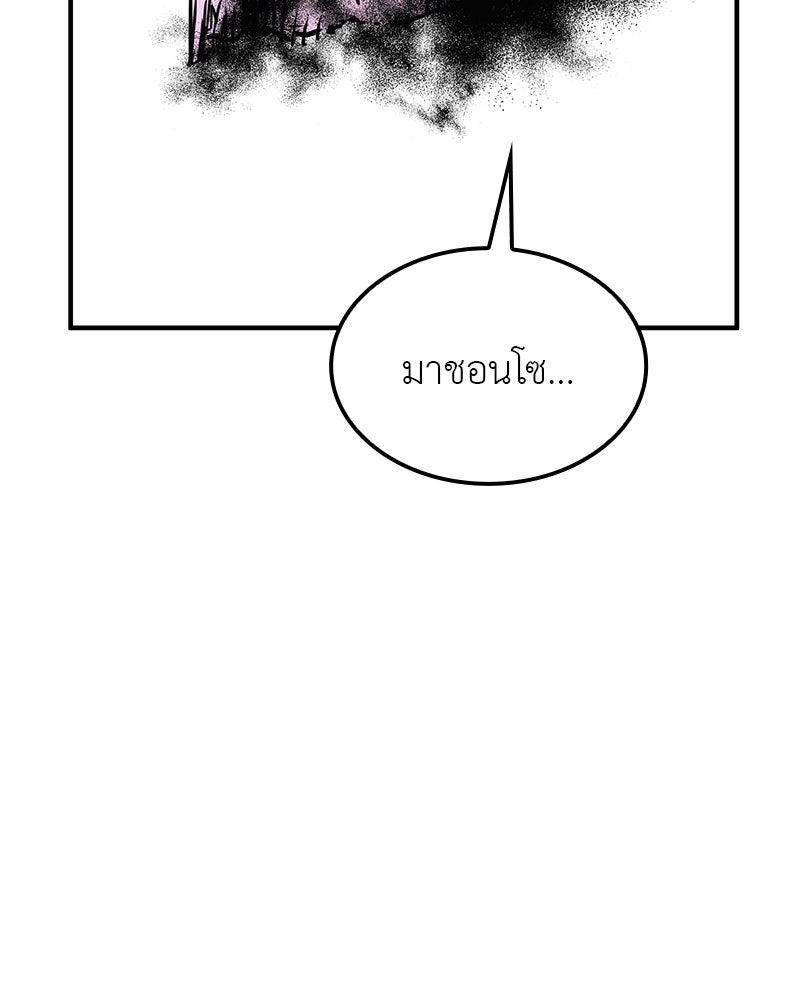 เกิดอีกทีเป็นว่าที่ประมุขลัทธิมาร - หน้า 121