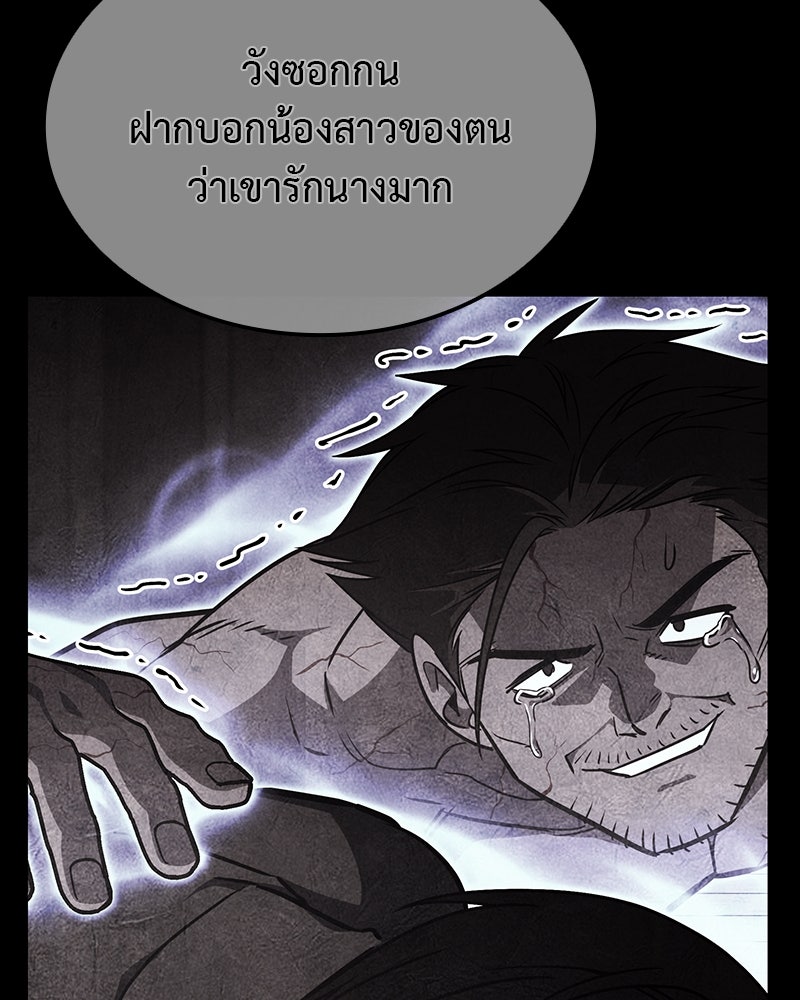 เกิดอีกทีเป็นว่าที่ประมุขลัทธิมาร - หน้า 149