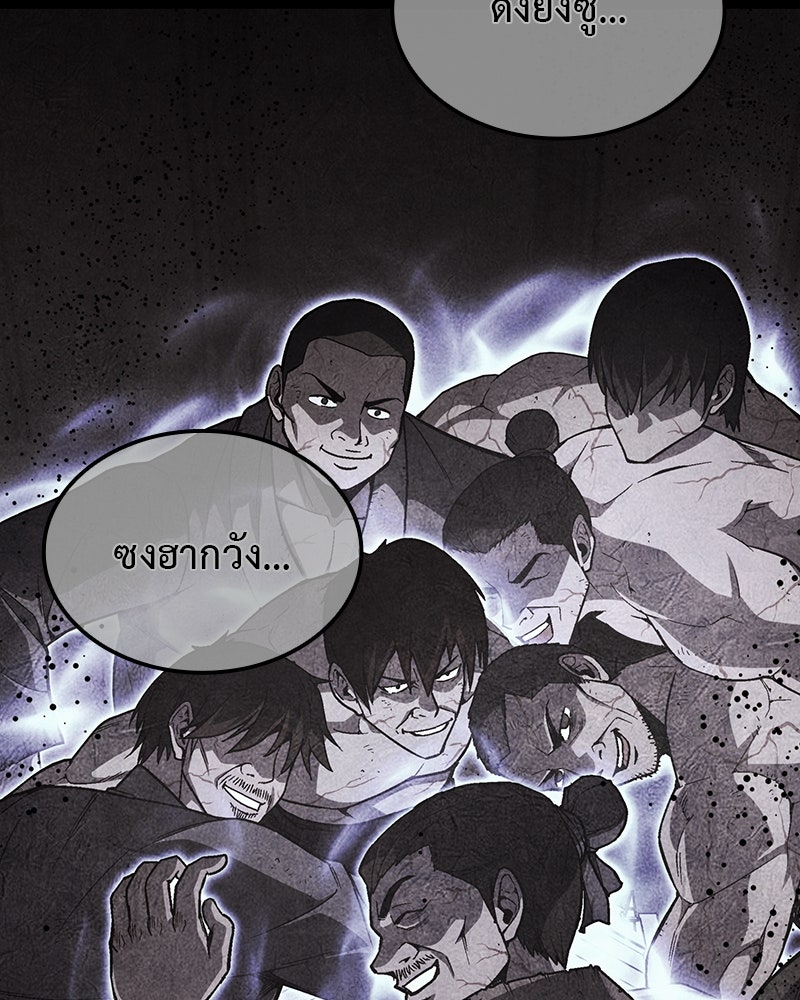 เกิดอีกทีเป็นว่าที่ประมุขลัทธิมาร - หน้า 151