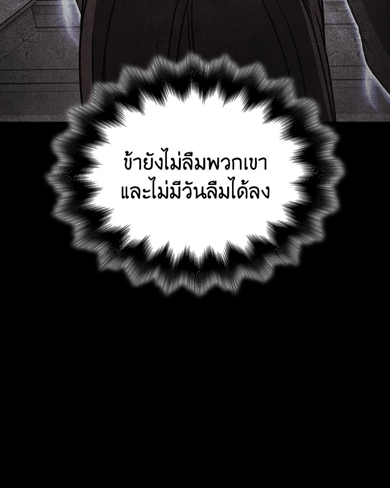 เกิดอีกทีเป็นว่าที่ประมุขลัทธิมาร - หน้า 153