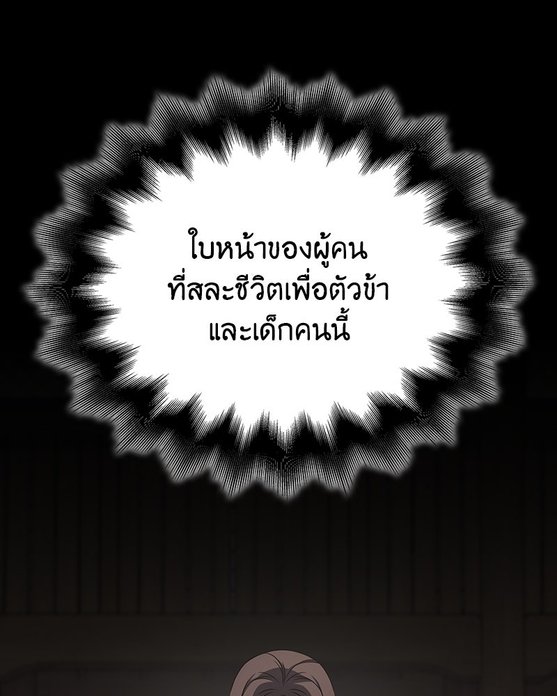 เกิดอีกทีเป็นว่าที่ประมุขลัทธิมาร - หน้า 154