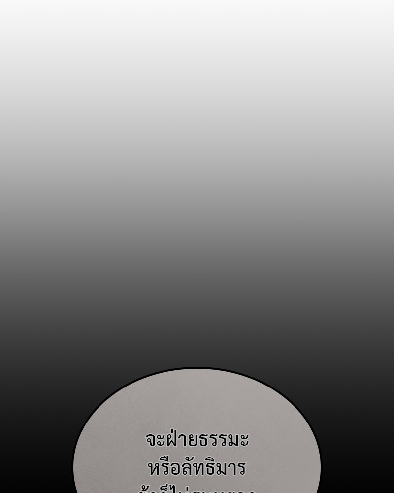 เกิดอีกทีเป็นว่าที่ประมุขลัทธิมาร - หน้า 161