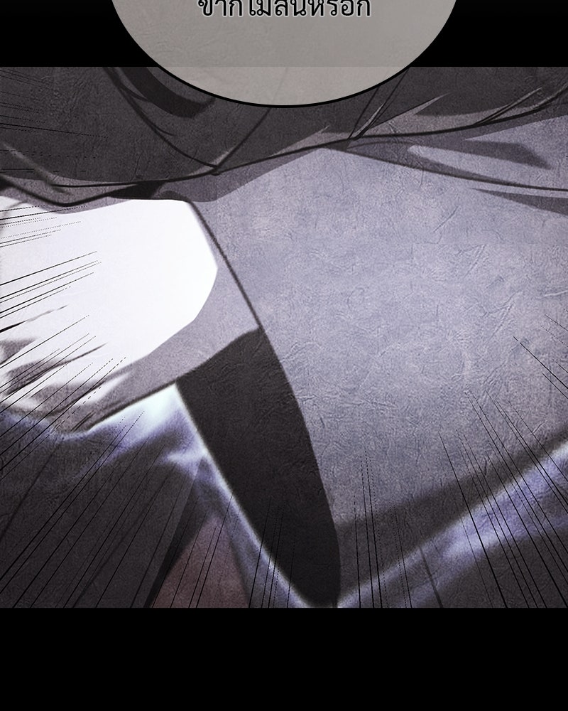 เกิดอีกทีเป็นว่าที่ประมุขลัทธิมาร - หน้า 162