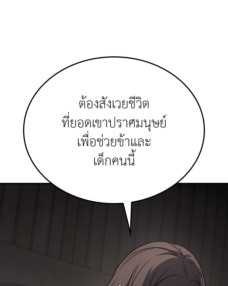 เกิดอีกทีเป็นว่าที่ประมุขลัทธิมาร - หน้า 176