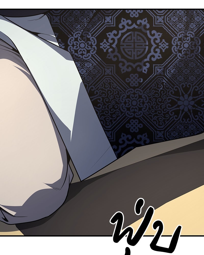 เกิดอีกทีเป็นว่าที่ประมุขลัทธิมาร - หน้า 185
