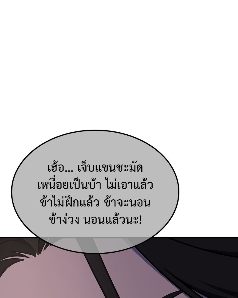 เกิดอีกทีเป็นว่าที่ประมุขลัทธิมาร - หน้า 211