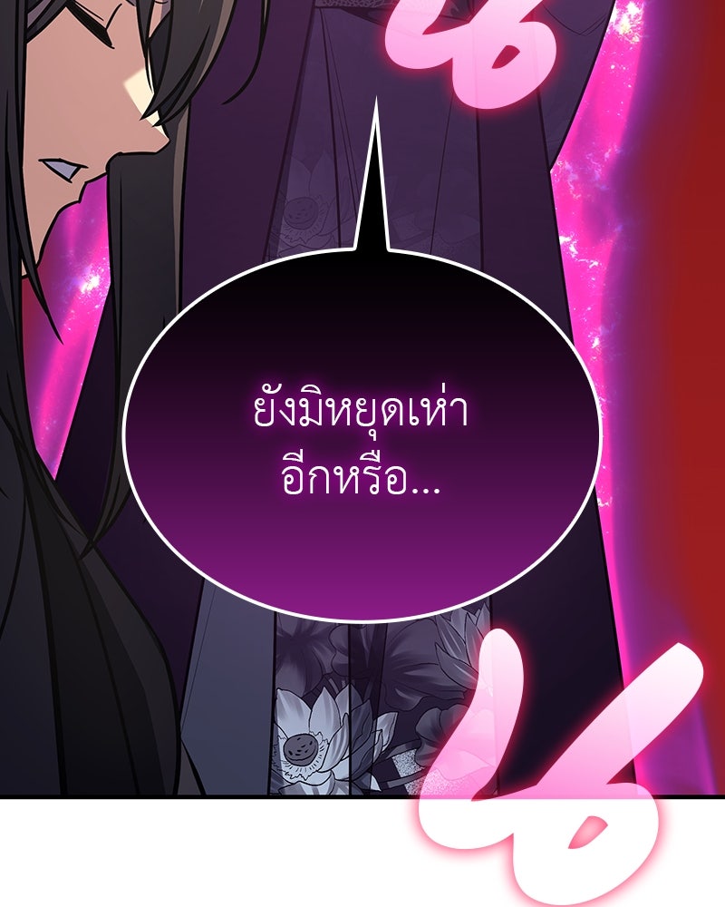 เกิดอีกทีเป็นว่าที่ประมุขลัทธิมาร - หน้า 22