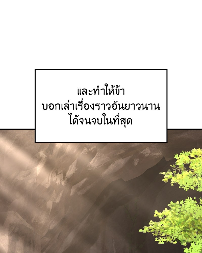 เกิดอีกทีเป็นว่าที่ประมุขลัทธิมาร - หน้า 31