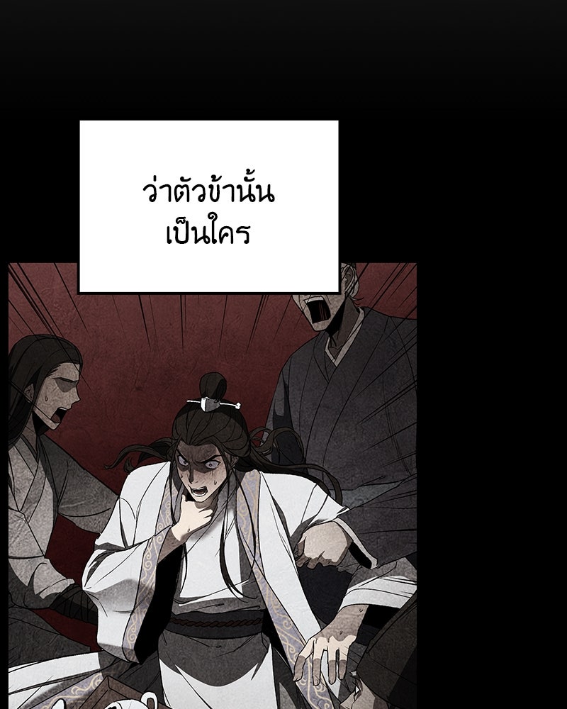 เกิดอีกทีเป็นว่าที่ประมุขลัทธิมาร - หน้า 34