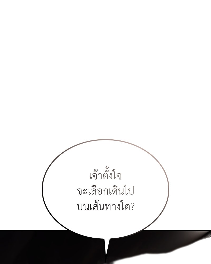 เกิดอีกทีเป็นว่าที่ประมุขลัทธิมาร - หน้า 49