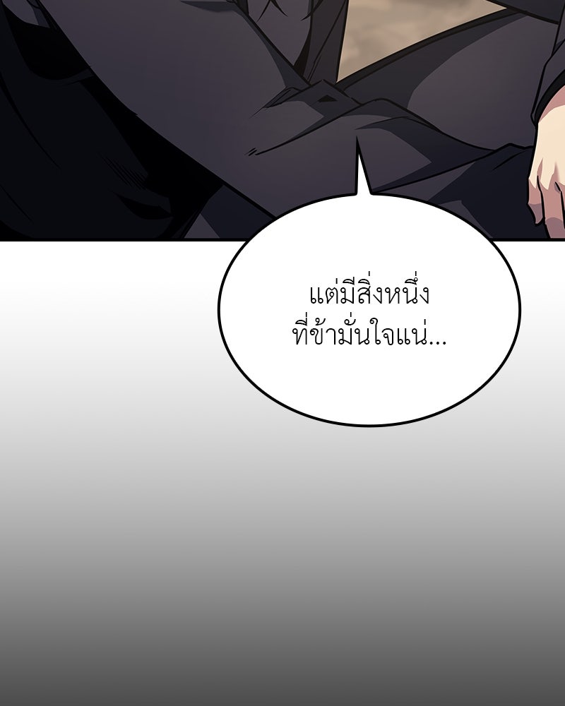 เกิดอีกทีเป็นว่าที่ประมุขลัทธิมาร - หน้า 53