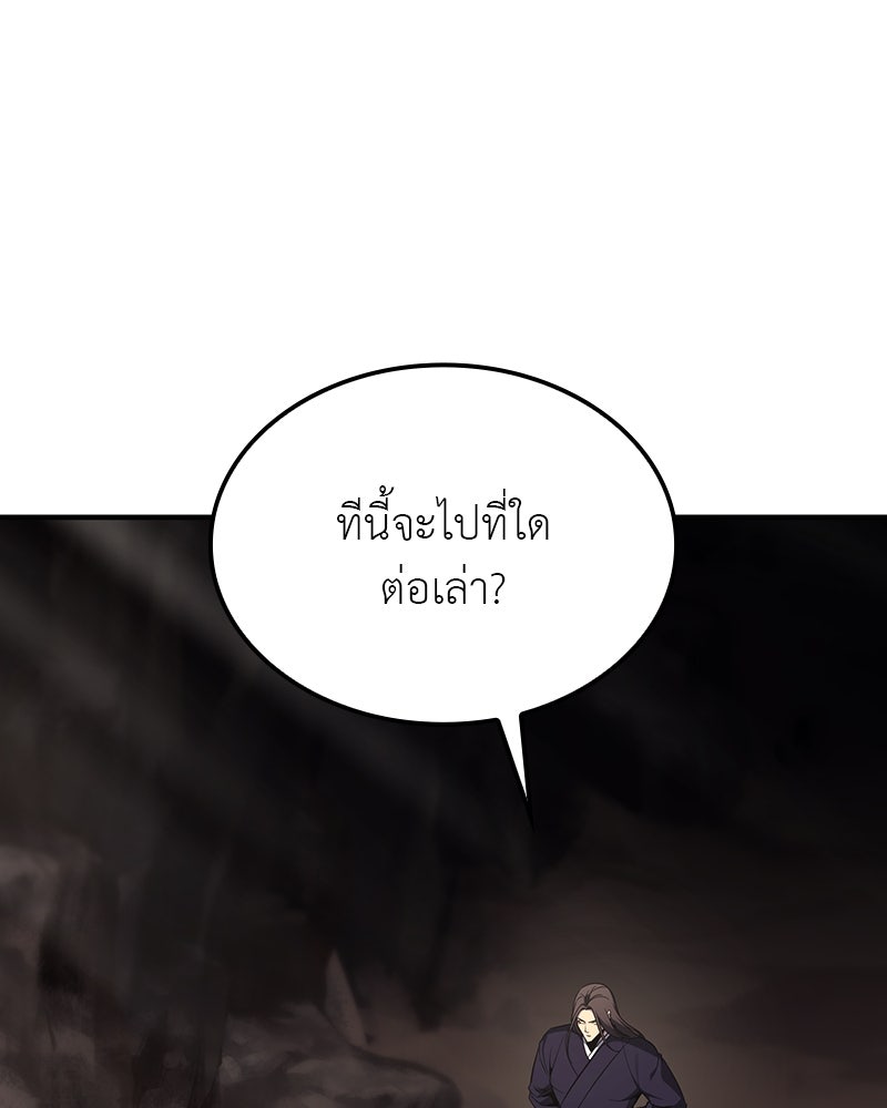 เกิดอีกทีเป็นว่าที่ประมุขลัทธิมาร - หน้า 75