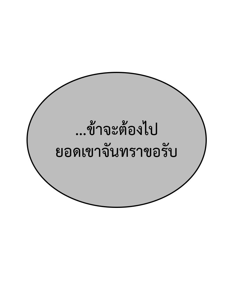 เกิดอีกทีเป็นว่าที่ประมุขลัทธิมาร - หน้า 110