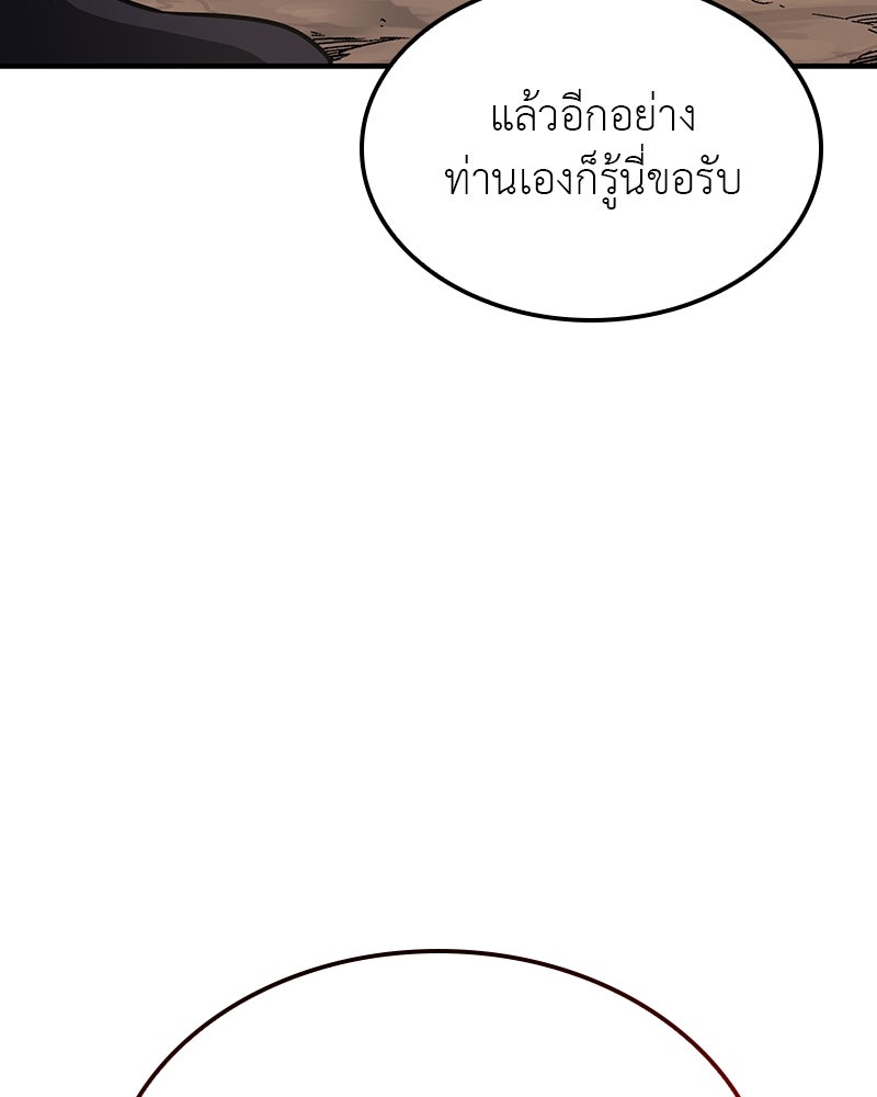 เกิดอีกทีเป็นว่าที่ประมุขลัทธิมาร - หน้า 124