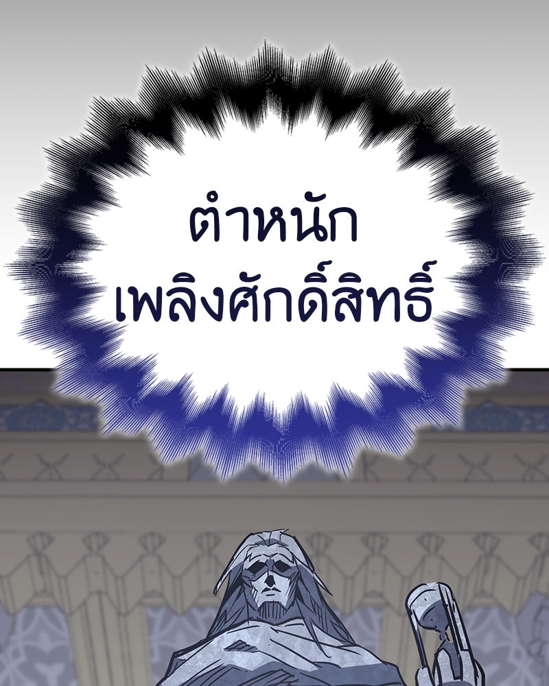 เกิดอีกทีเป็นว่าที่ประมุขลัทธิมาร - หน้า 142