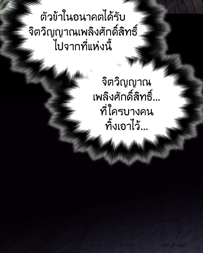 เกิดอีกทีเป็นว่าที่ประมุขลัทธิมาร - หน้า 191