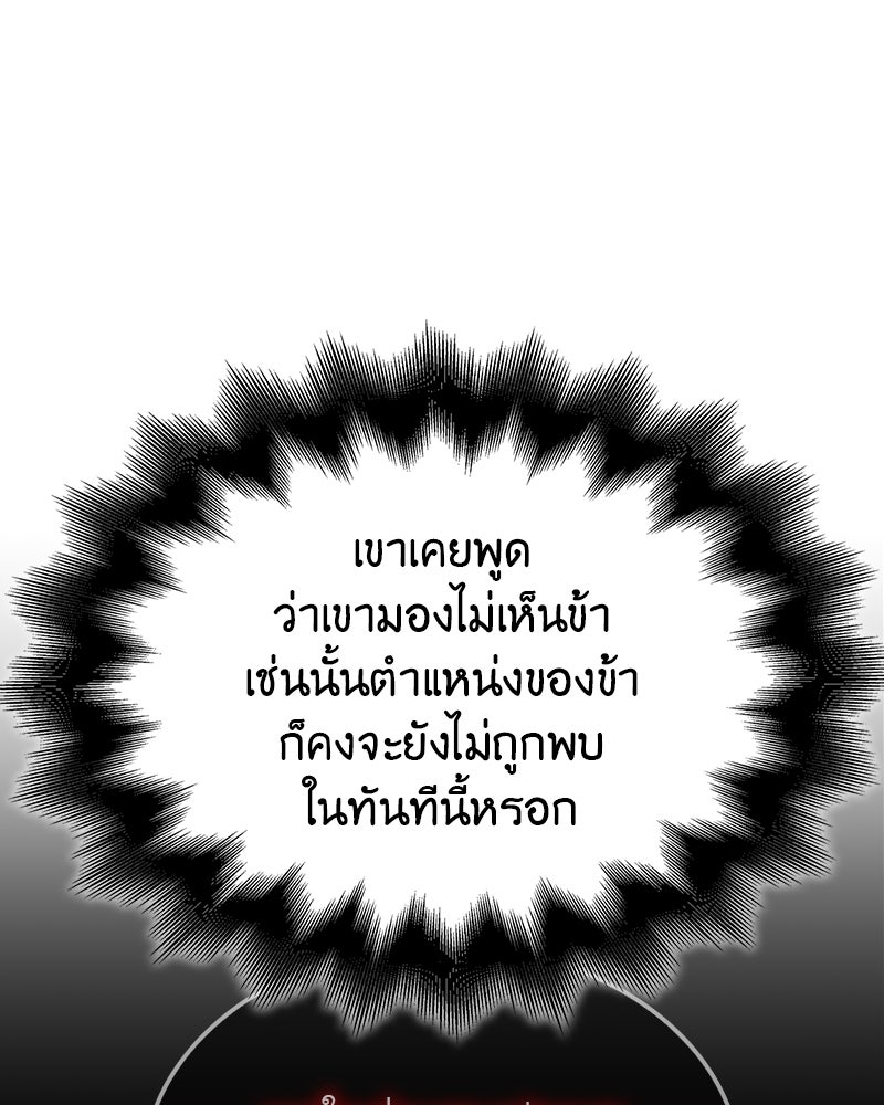 เกิดอีกทีเป็นว่าที่ประมุขลัทธิมาร - หน้า 53