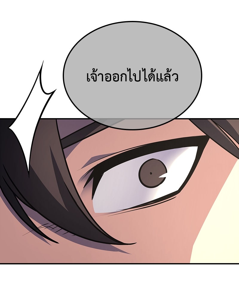 เกิดอีกทีเป็นว่าที่ประมุขลัทธิมาร - หน้า 59