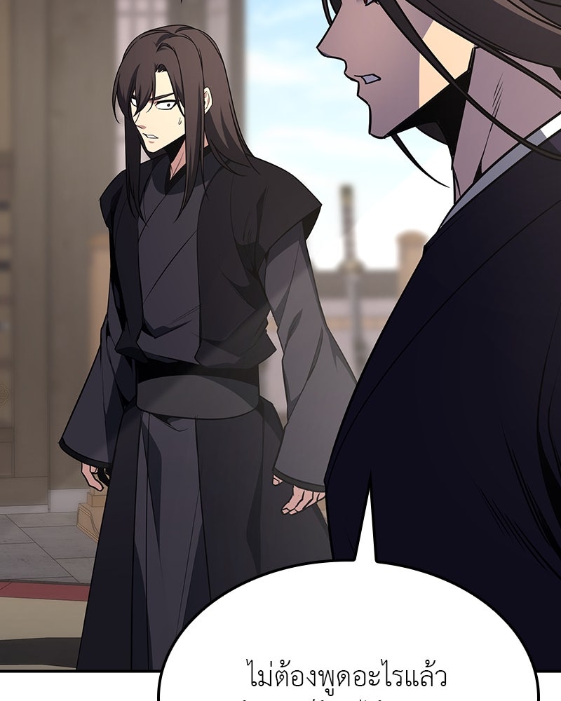 เกิดอีกทีเป็นว่าที่ประมุขลัทธิมาร - หน้า 64
