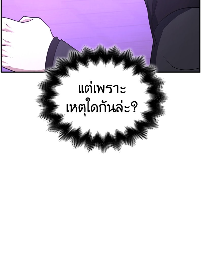 เกิดอีกทีเป็นว่าที่ประมุขลัทธิมาร - หน้า 72