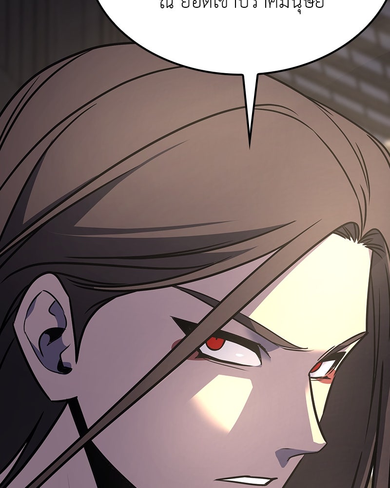 เกิดอีกทีเป็นว่าที่ประมุขลัทธิมาร - หน้า 78