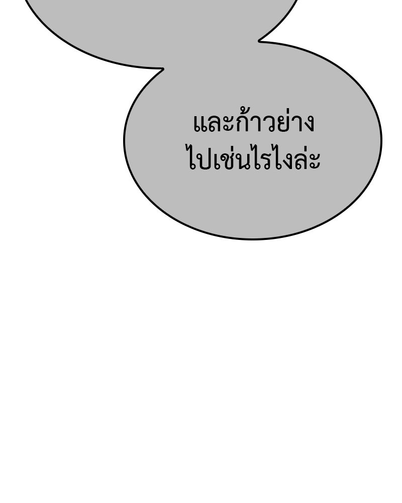 เกิดอีกทีเป็นว่าที่ประมุขลัทธิมาร - หน้า 91