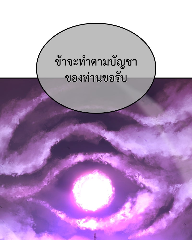 เกิดอีกทีเป็นว่าที่ประมุขลัทธิมาร - หน้า 94