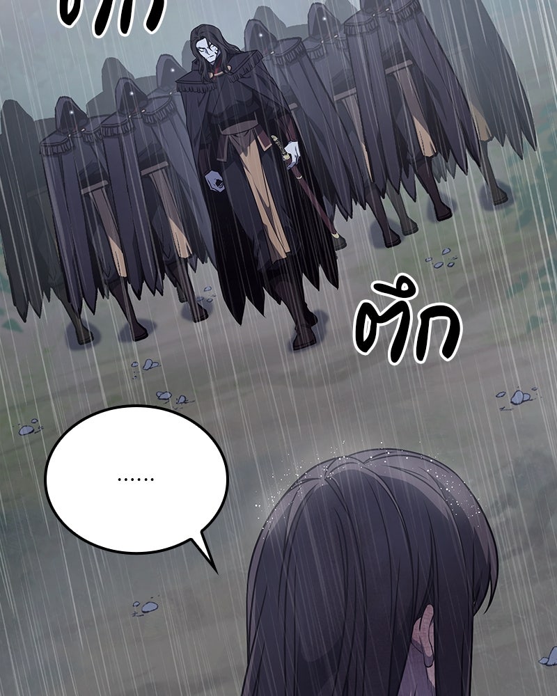 เกิดอีกทีเป็นว่าที่ประมุขลัทธิมาร - หน้า 102