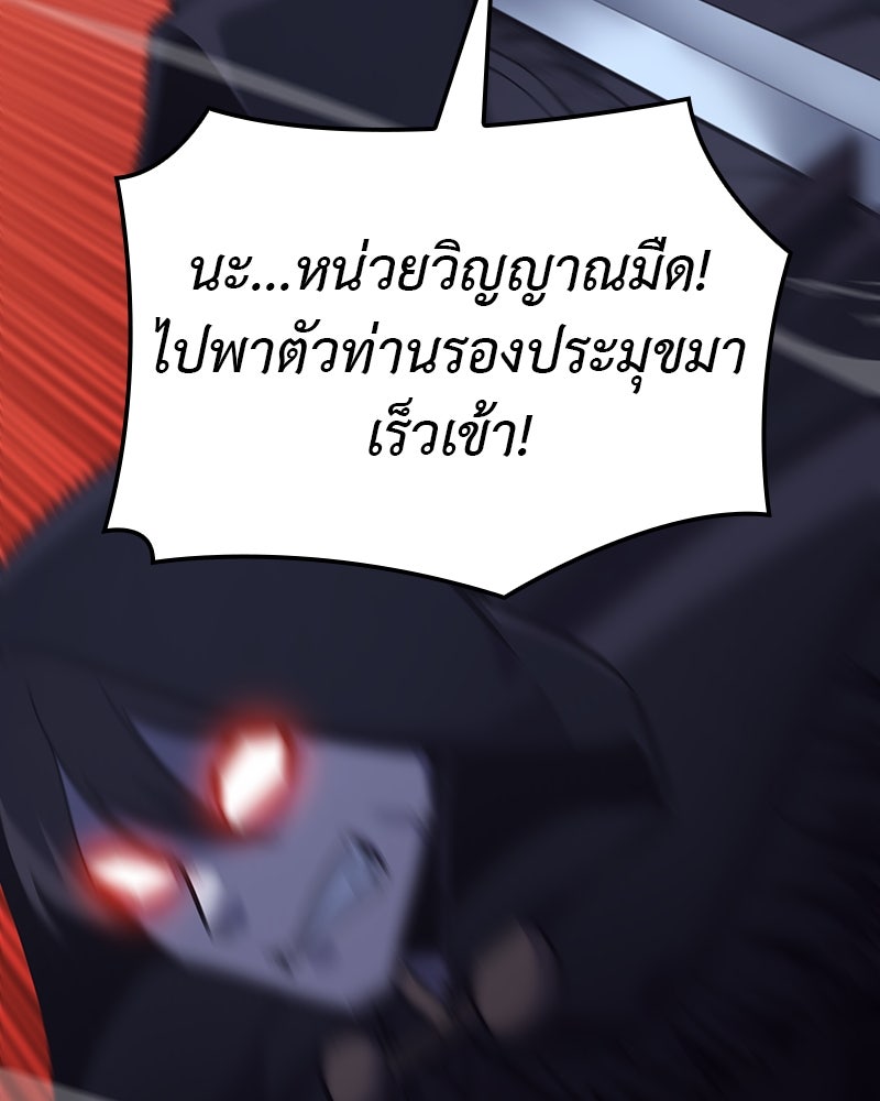 เกิดอีกทีเป็นว่าที่ประมุขลัทธิมาร - หน้า 148