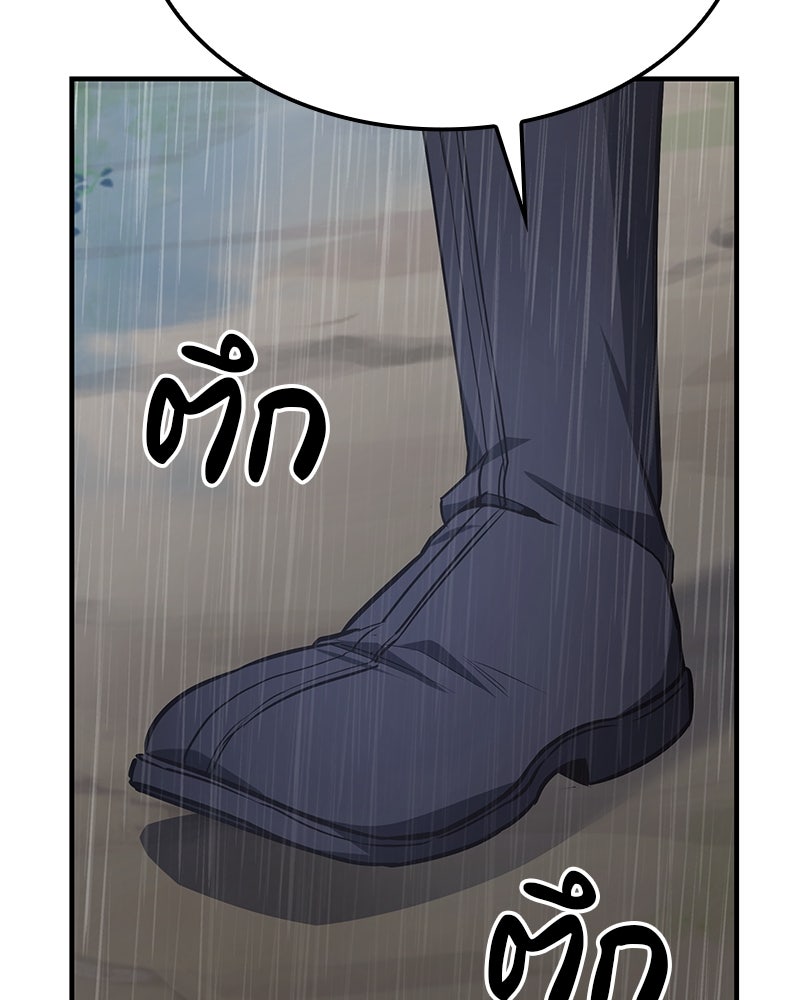 เกิดอีกทีเป็นว่าที่ประมุขลัทธิมาร - หน้า 174