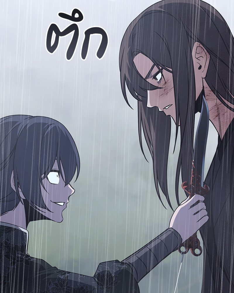 เกิดอีกทีเป็นว่าที่ประมุขลัทธิมาร - หน้า 176