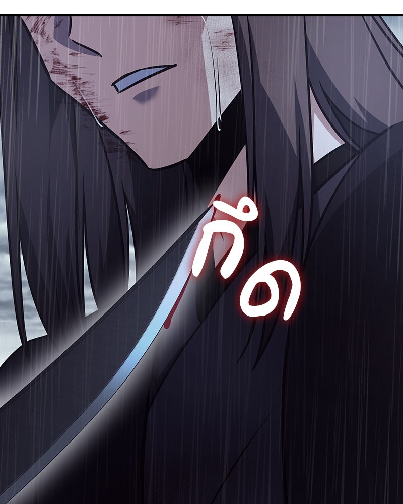เกิดอีกทีเป็นว่าที่ประมุขลัทธิมาร - หน้า 183