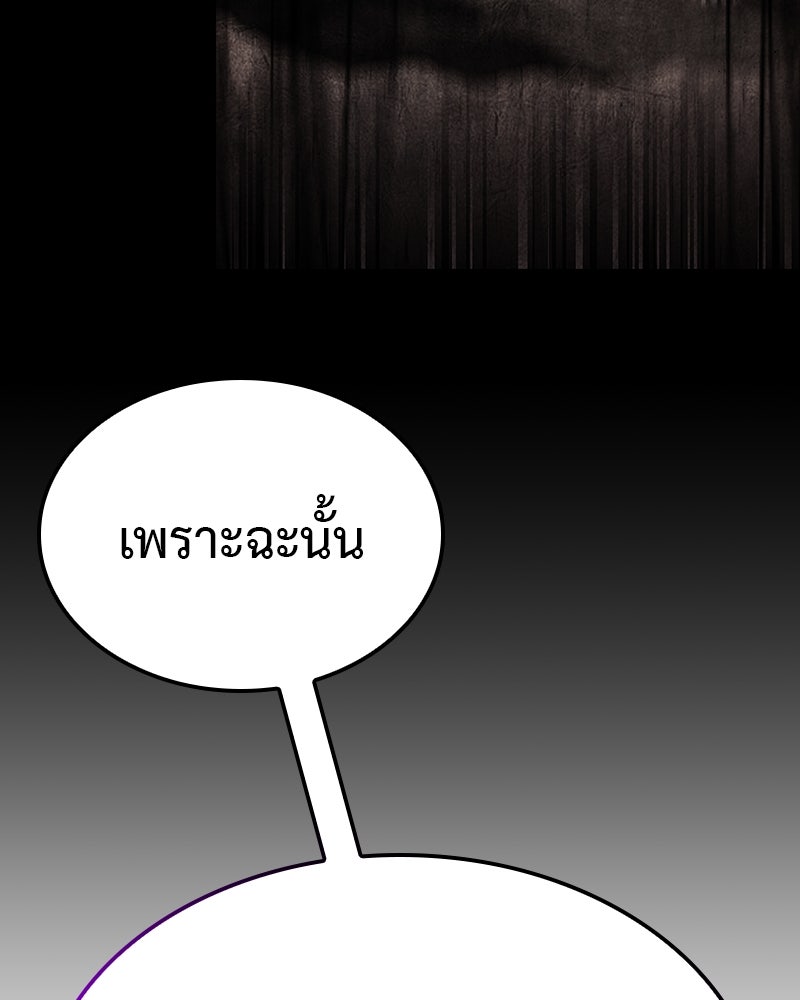 เกิดอีกทีเป็นว่าที่ประมุขลัทธิมาร - หน้า 197