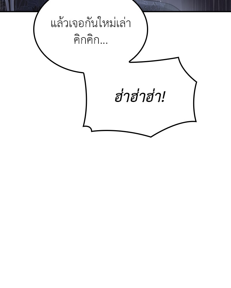 เกิดอีกทีเป็นว่าที่ประมุขลัทธิมาร - หน้า 217