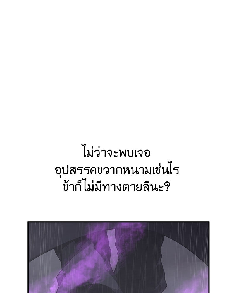 เกิดอีกทีเป็นว่าที่ประมุขลัทธิมาร - หน้า 220