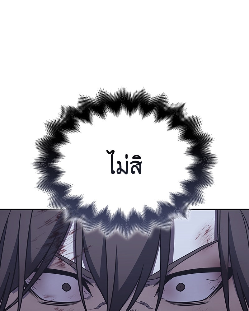 เกิดอีกทีเป็นว่าที่ประมุขลัทธิมาร - หน้า 228