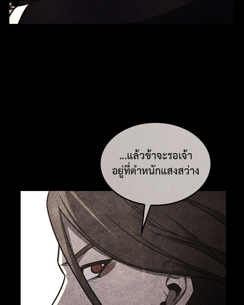 เกิดอีกทีเป็นว่าที่ประมุขลัทธิมาร - หน้า 241