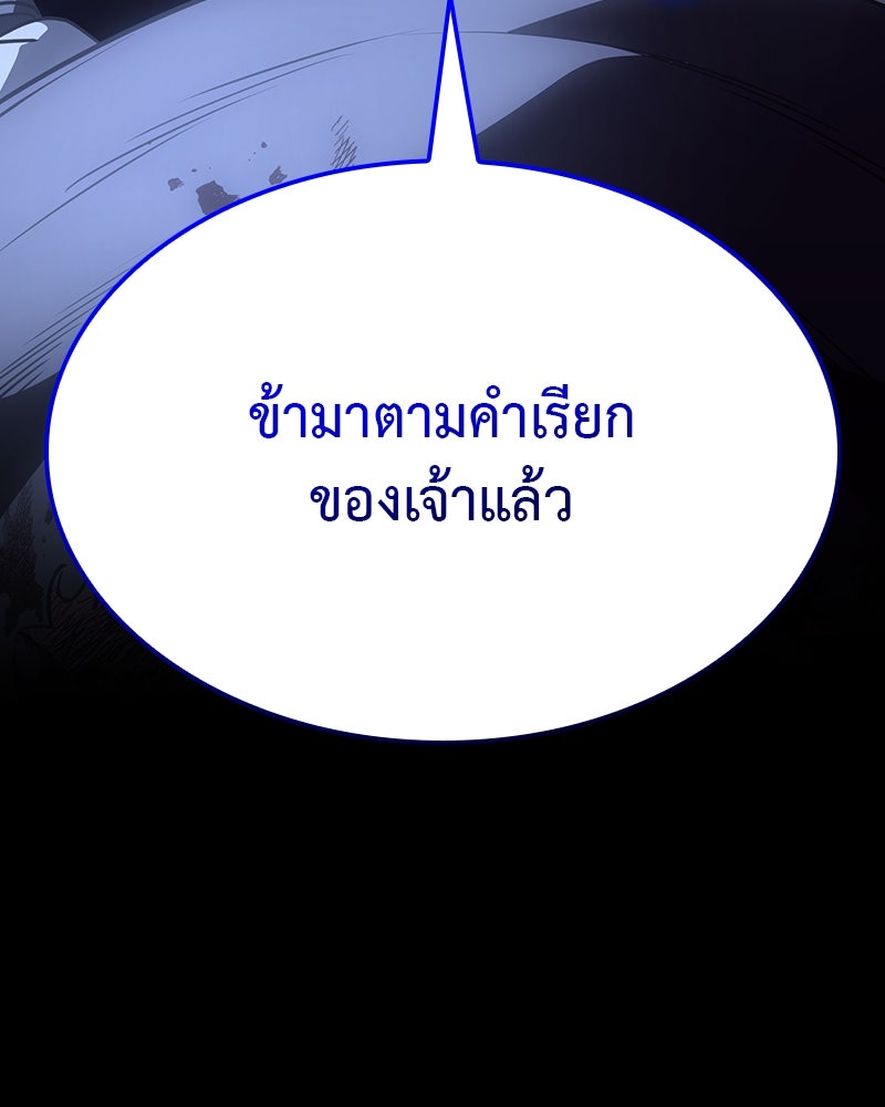 เกิดอีกทีเป็นว่าที่ประมุขลัทธิมาร - หน้า 273