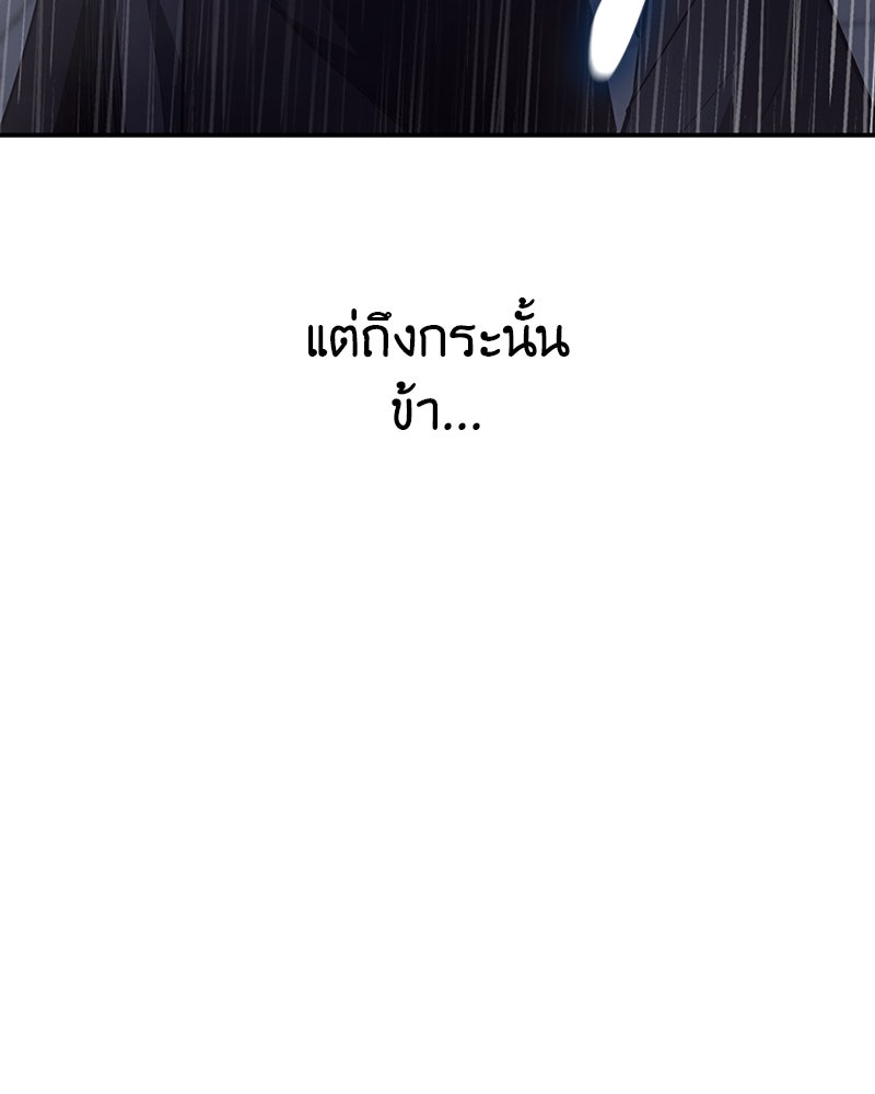 เกิดอีกทีเป็นว่าที่ประมุขลัทธิมาร - หน้า 3