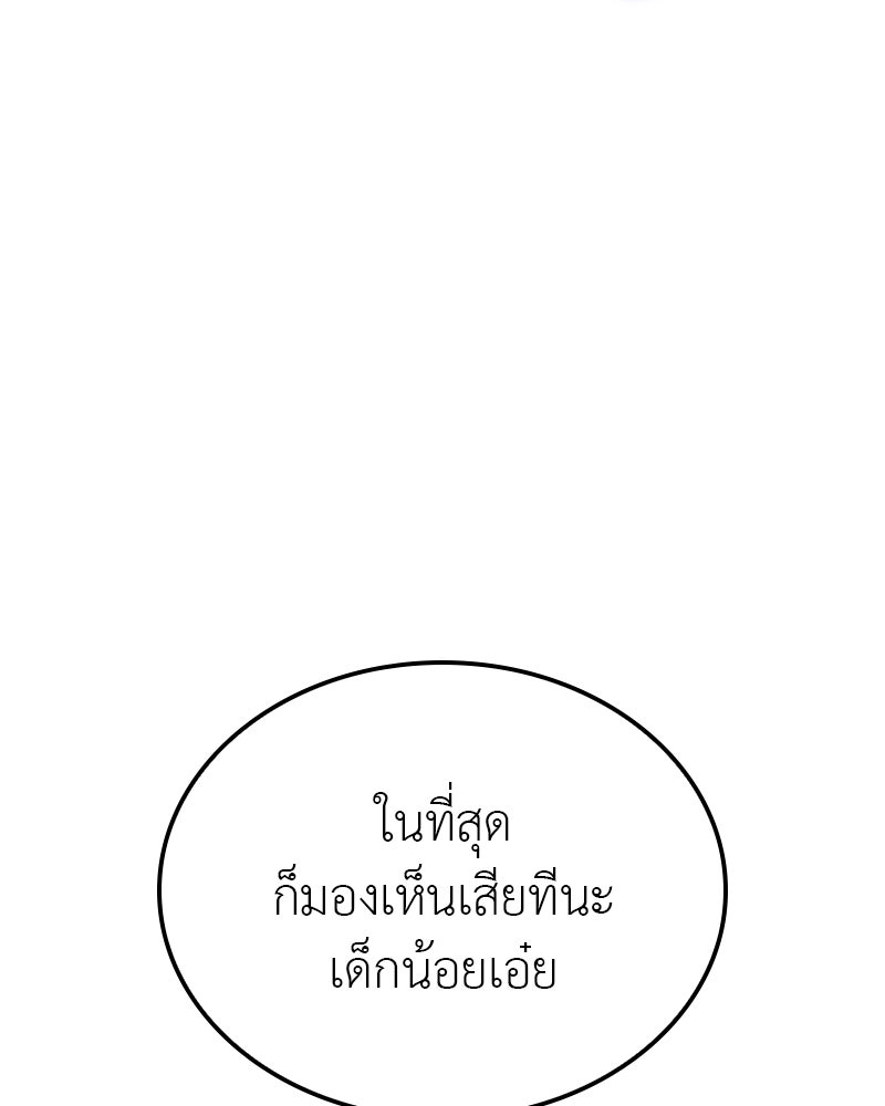 เกิดอีกทีเป็นว่าที่ประมุขลัทธิมาร - หน้า 30