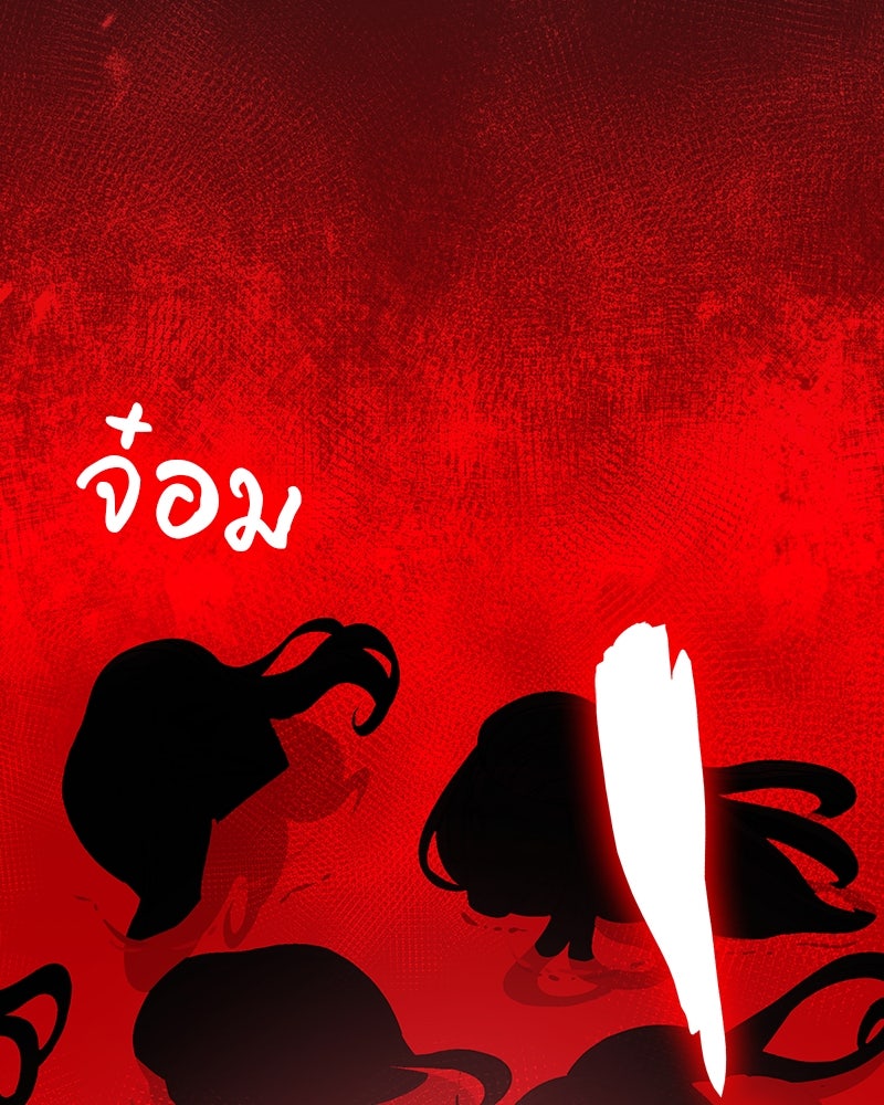 เกิดอีกทีเป็นว่าที่ประมุขลัทธิมาร - หน้า 136
