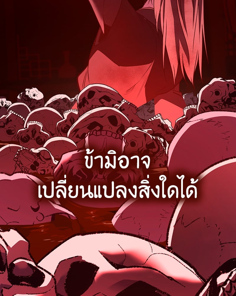 เกิดอีกทีเป็นว่าที่ประมุขลัทธิมาร - หน้า 142