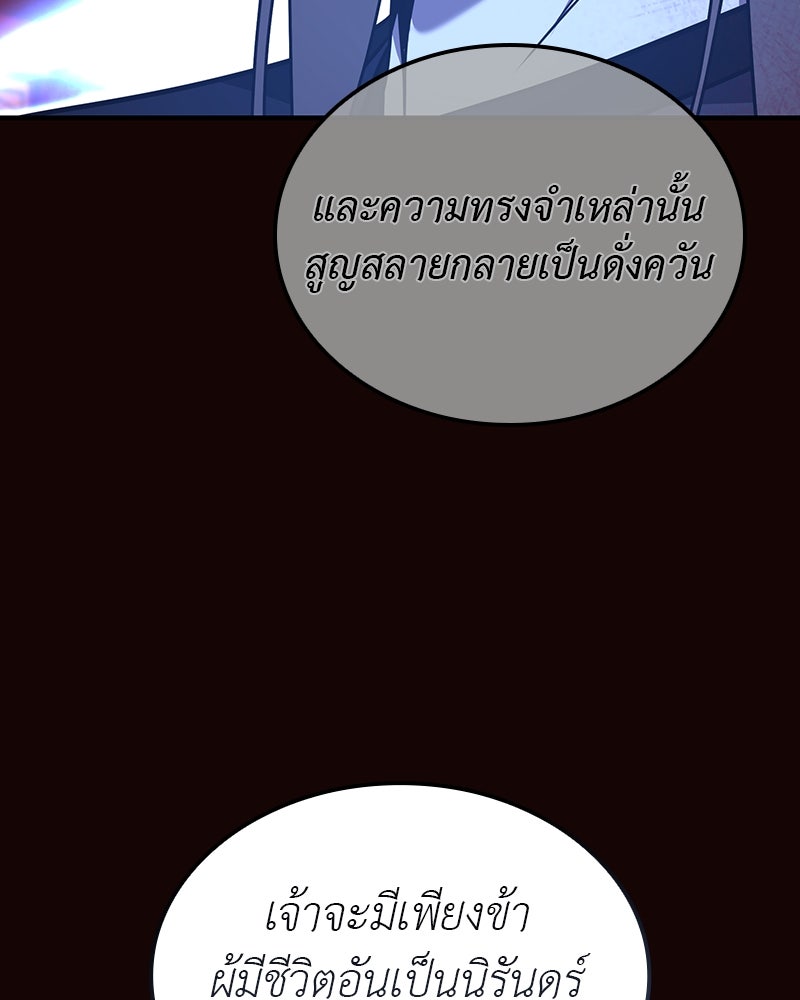 เกิดอีกทีเป็นว่าที่ประมุขลัทธิมาร - หน้า 166