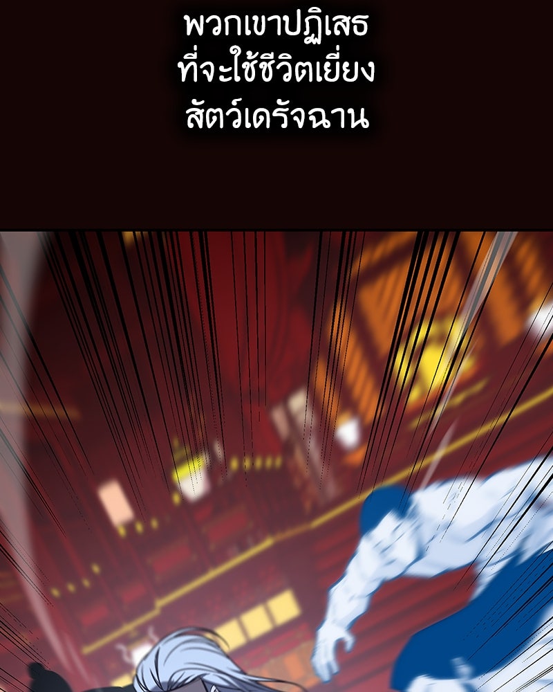 เกิดอีกทีเป็นว่าที่ประมุขลัทธิมาร - หน้า 189