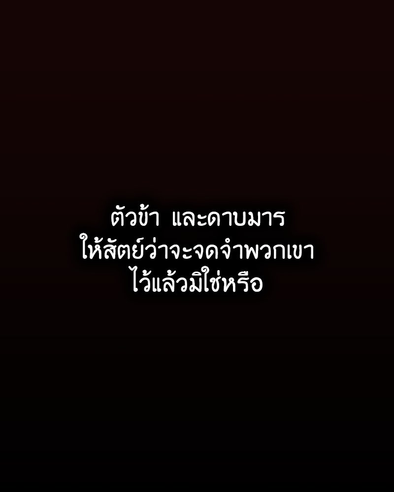 เกิดอีกทีเป็นว่าที่ประมุขลัทธิมาร - หน้า 192